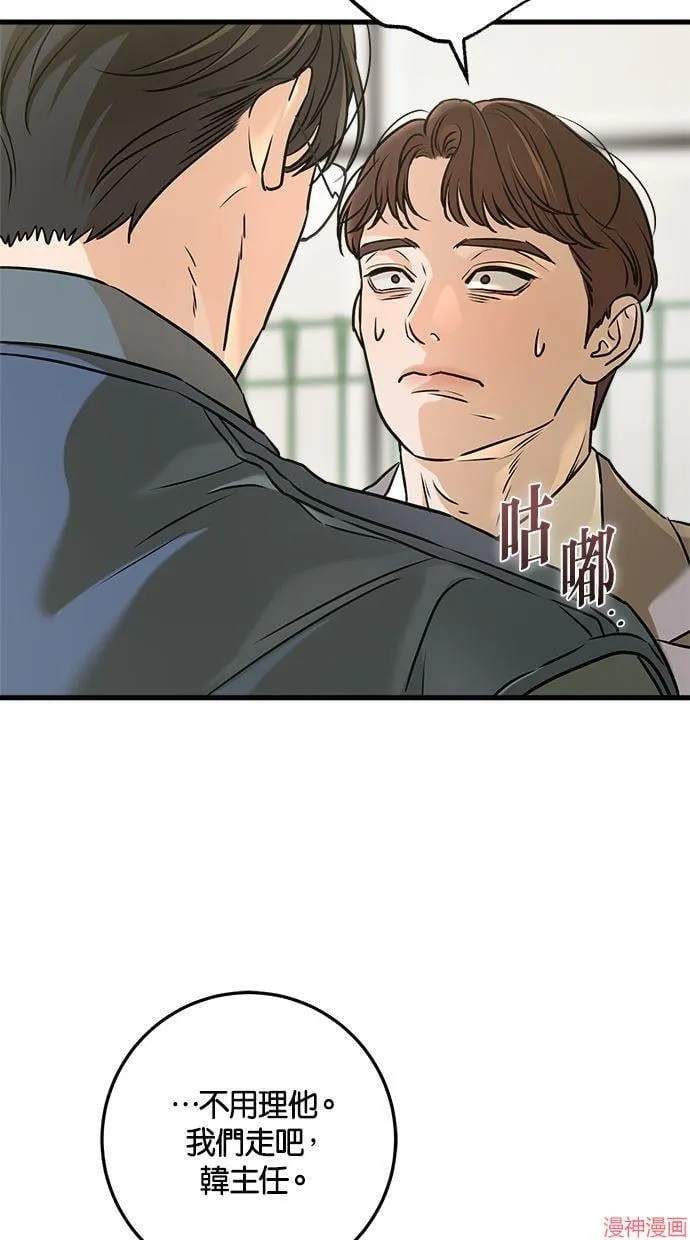 第51话 第37页