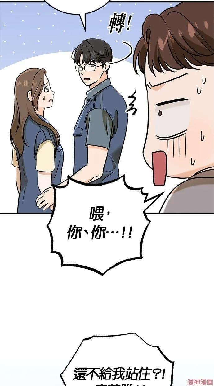 第51话 第38页