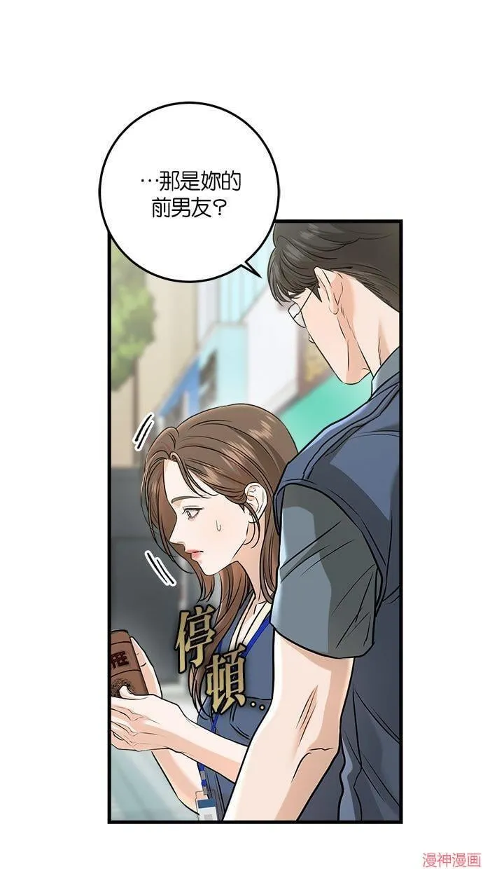 第51话 第42页