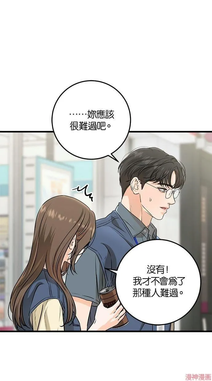 第51话 第43页