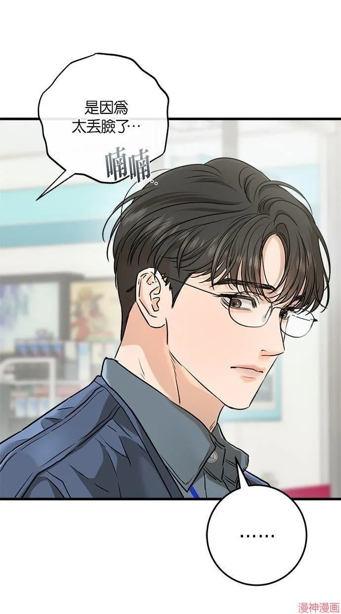 第51话 第44页