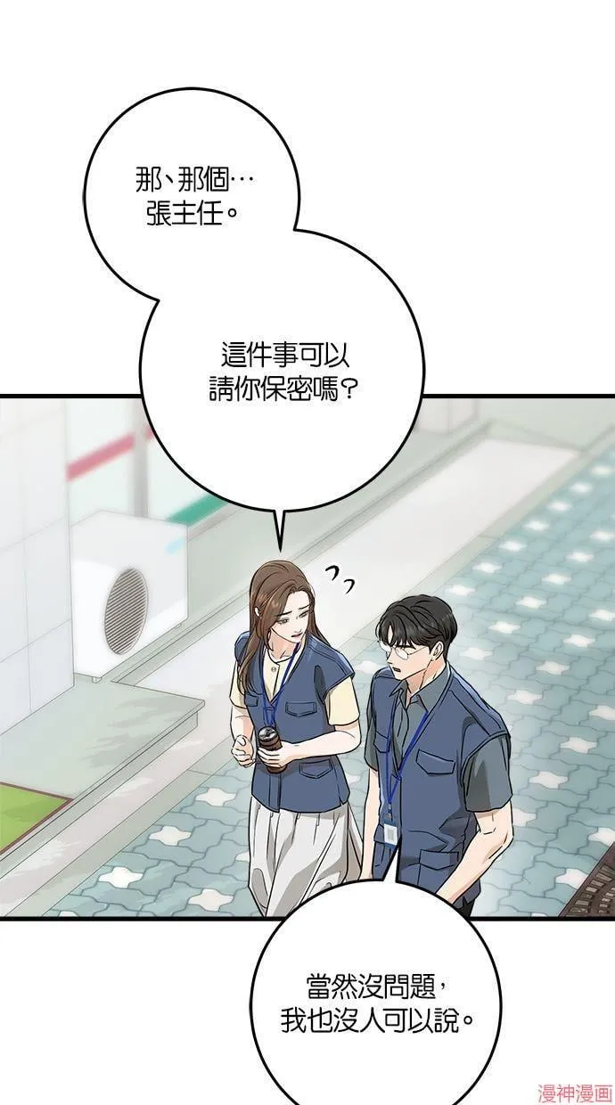 第51话 第45页