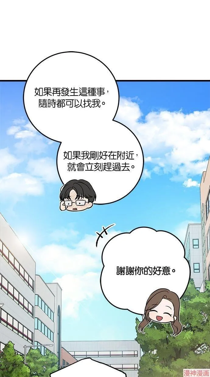 第51话 第48页
