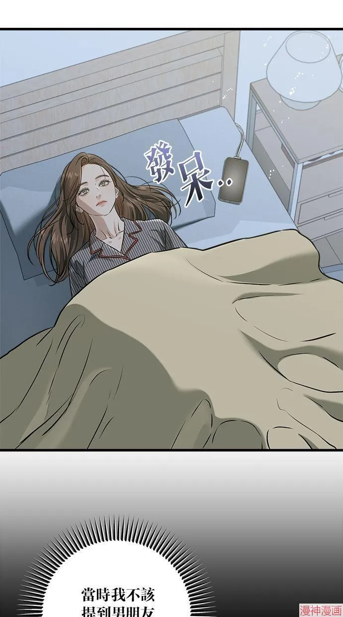 第51话 第51页