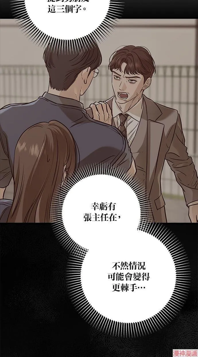 第51话 第52页