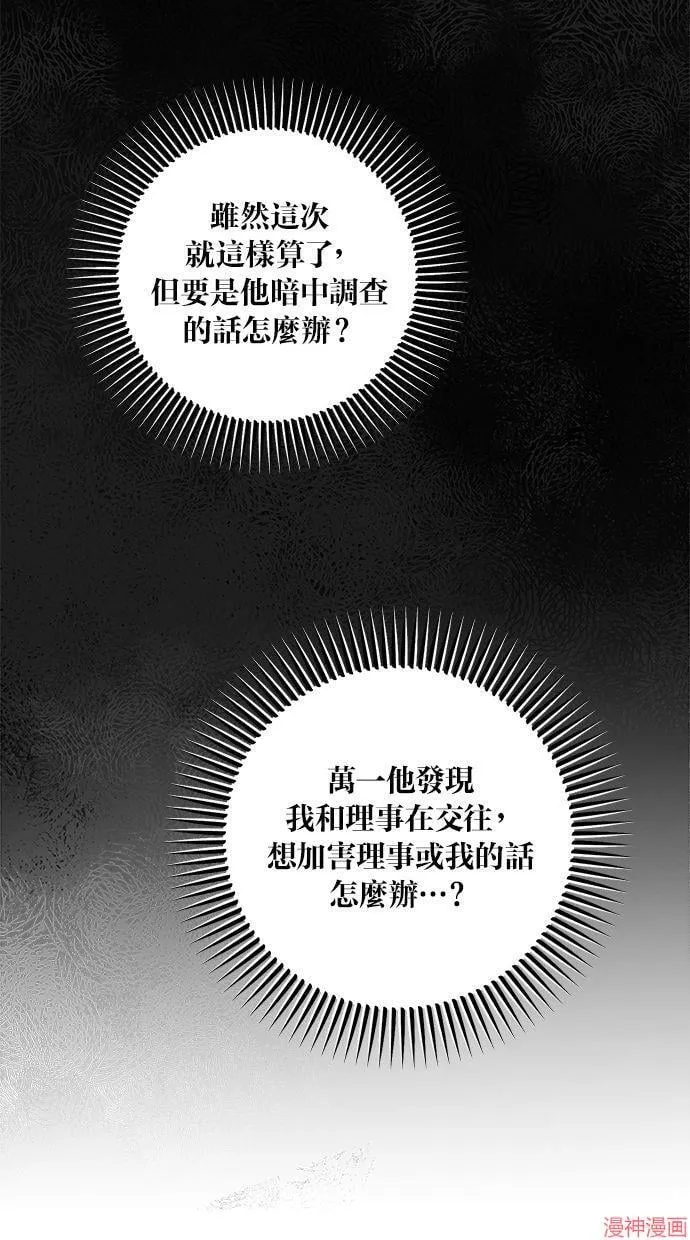 第51话 第53页