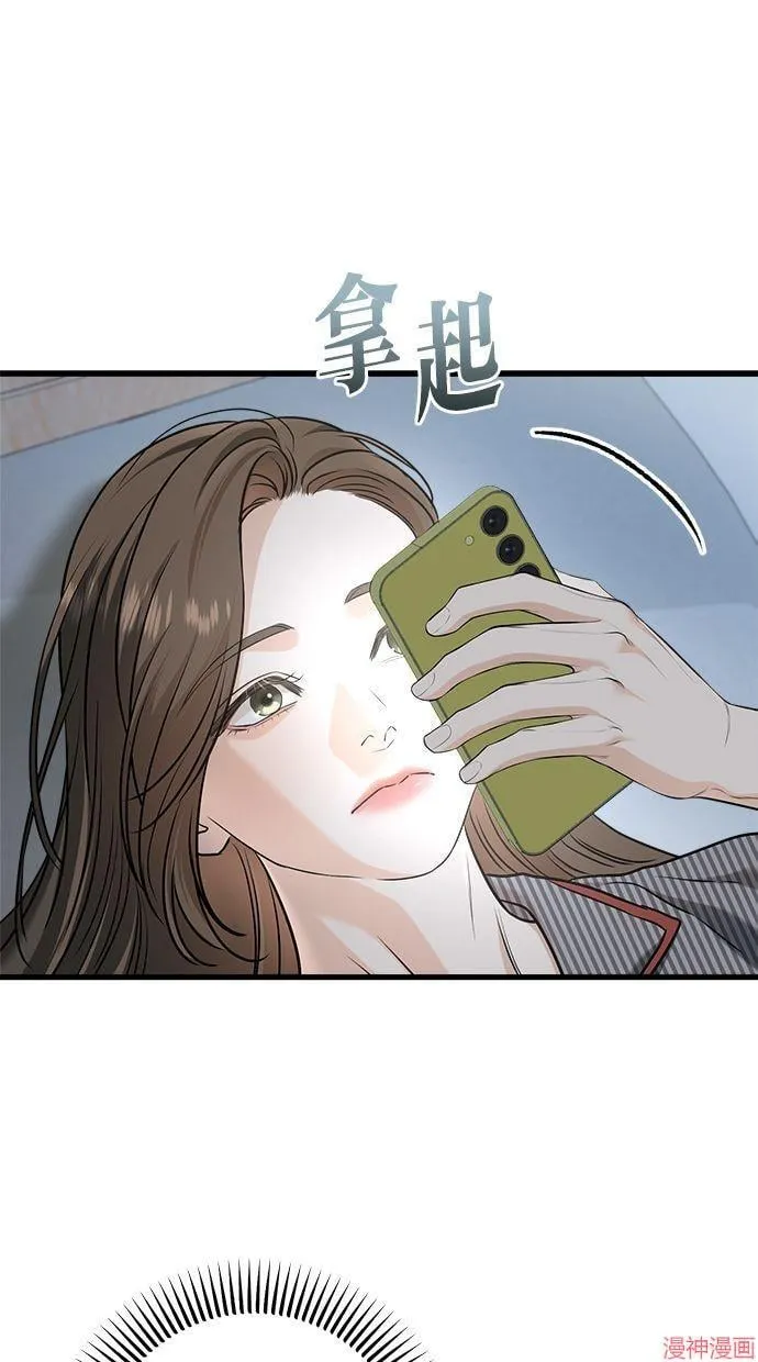第51话 第54页