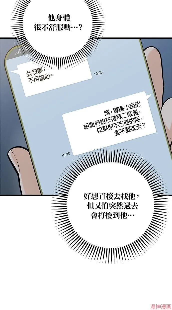 第51话 第55页