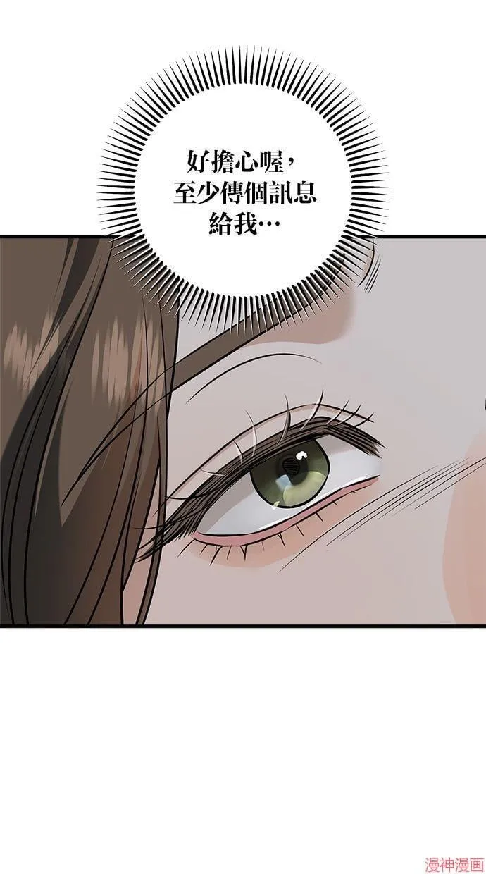 第51话 第56页