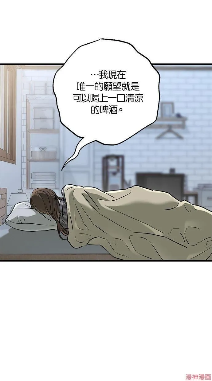 第51话 第57页
