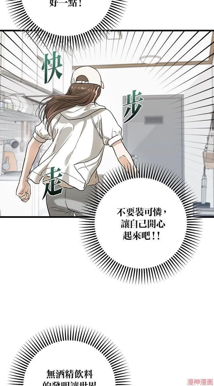 第51话 第62页