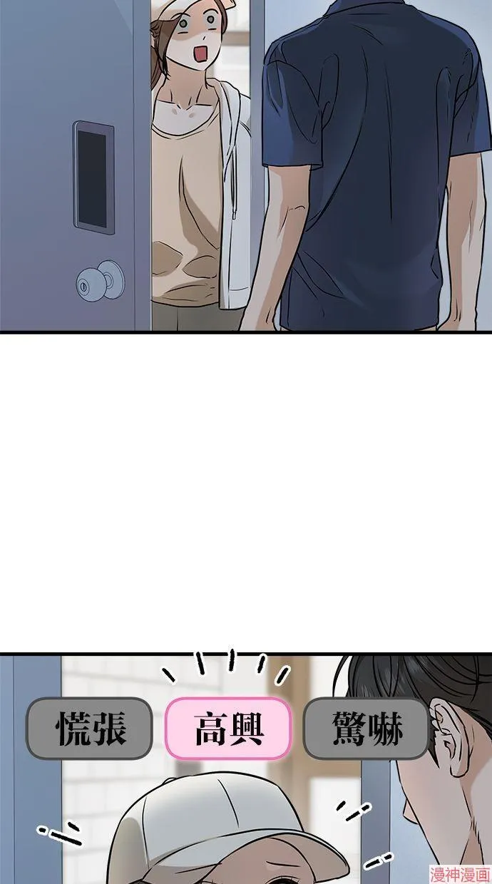 第51话 第67页