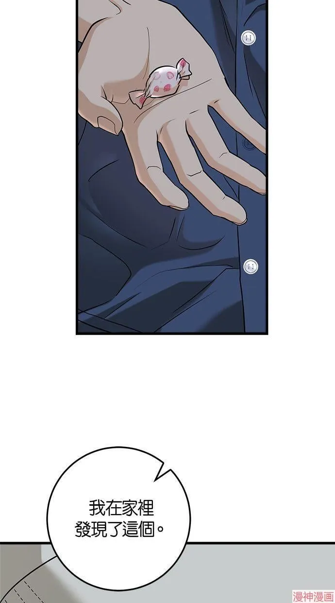 第51话 第69页