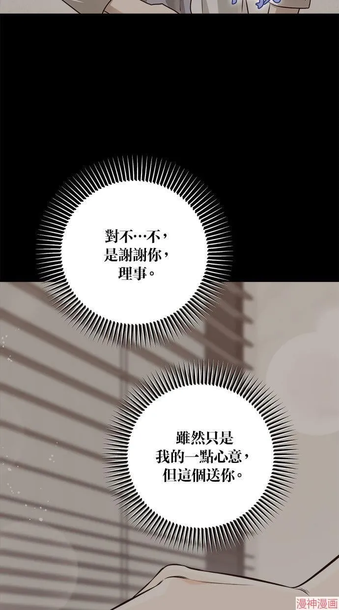 第51话 第74页