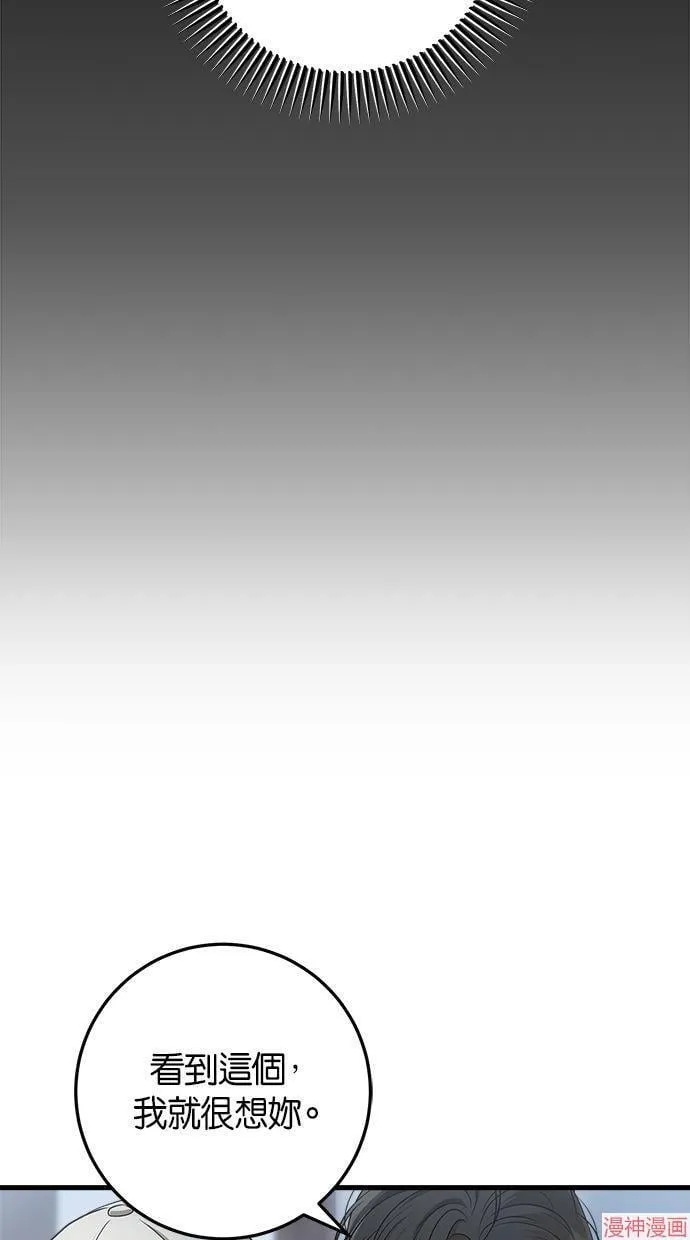 第51话 第76页