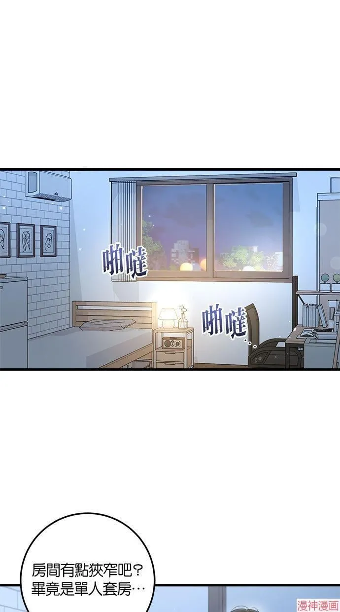 第52话 第1页