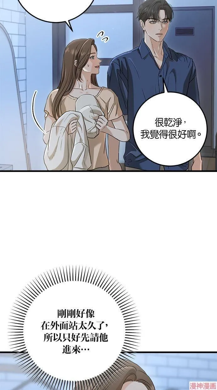 第52话 第2页