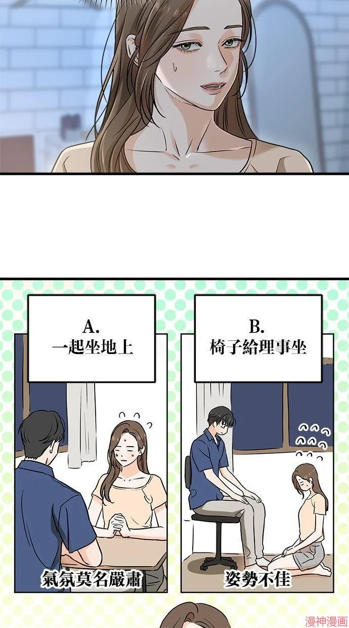 第52话 第3页