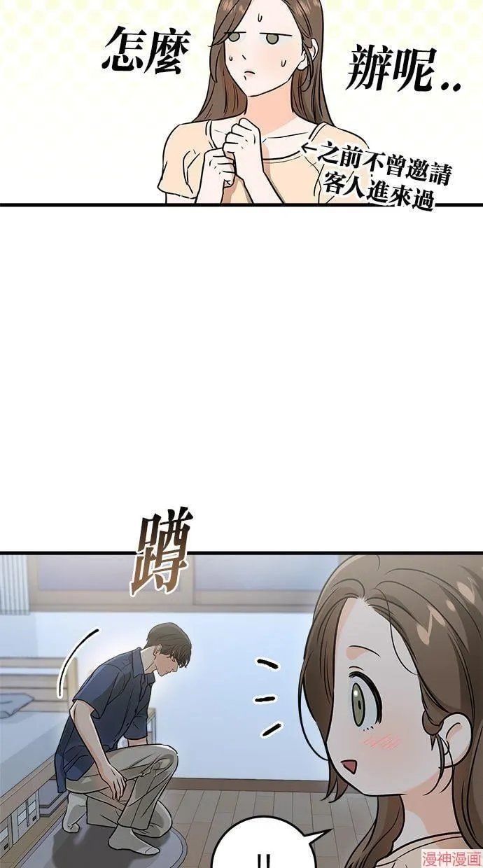 第52话 第4页