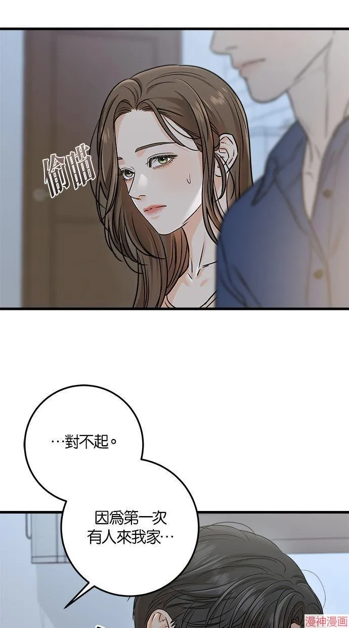 第52话 第7页