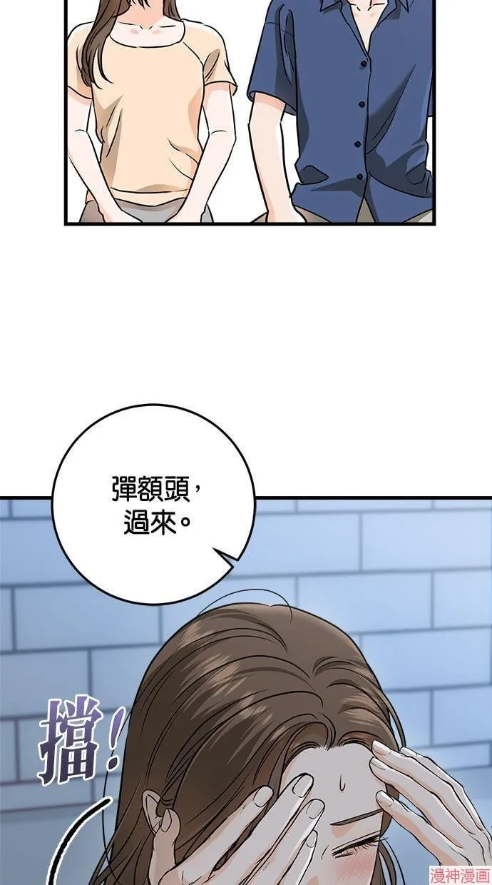 第52话 第9页