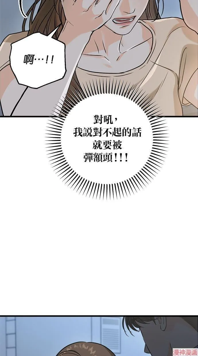 第52话 第10页