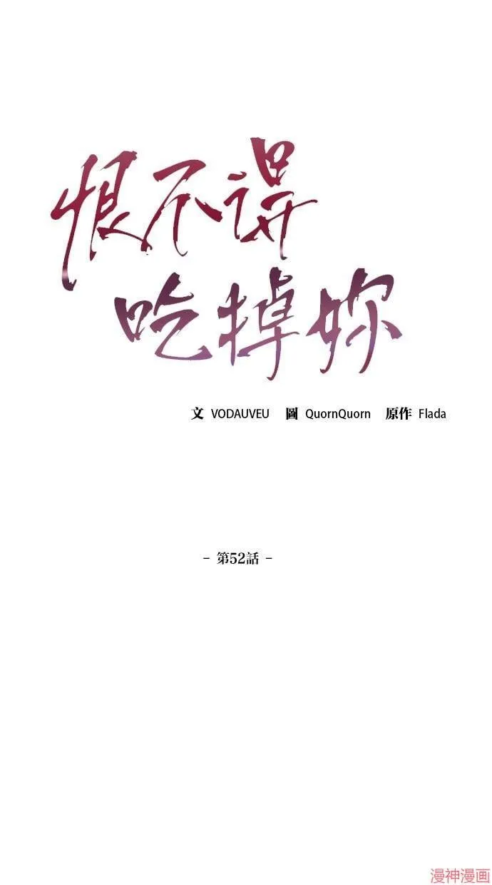 第52话 第18页