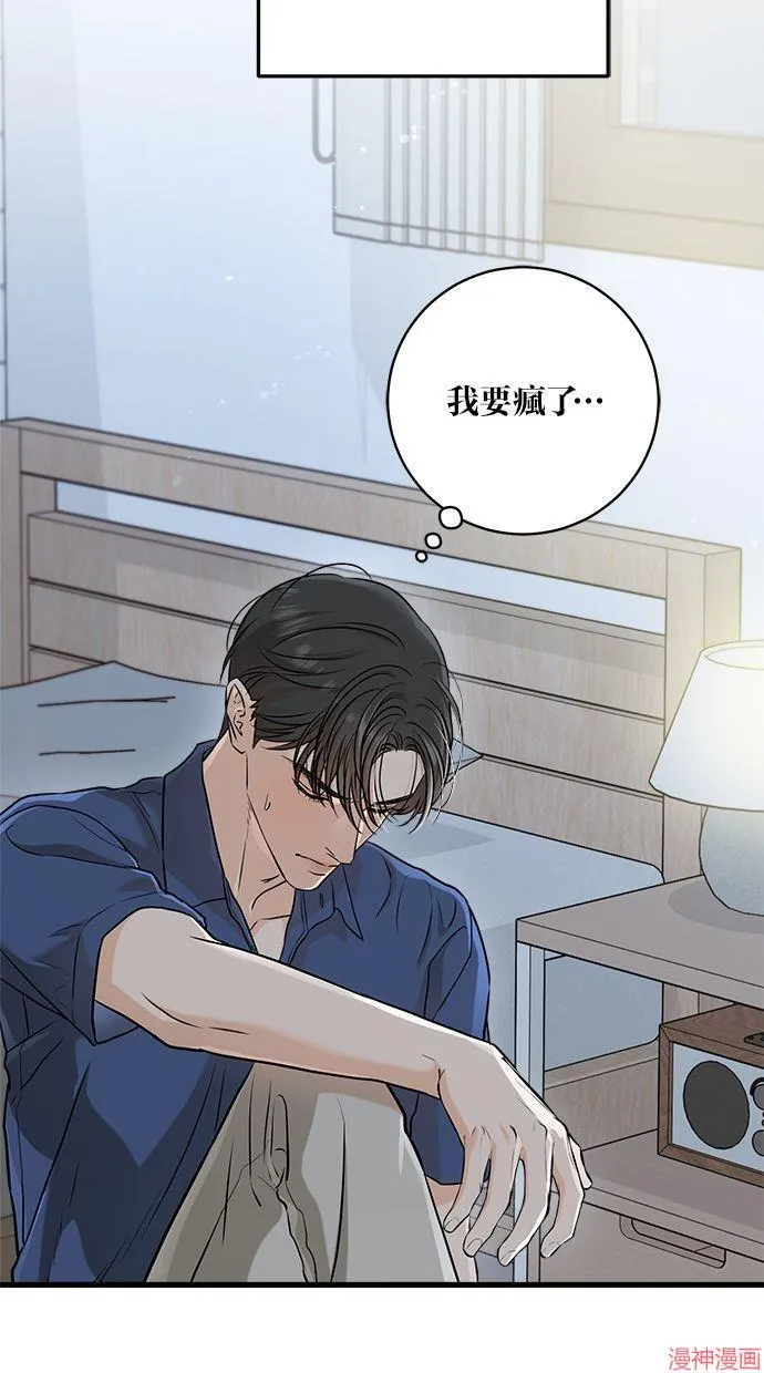 第52话 第21页