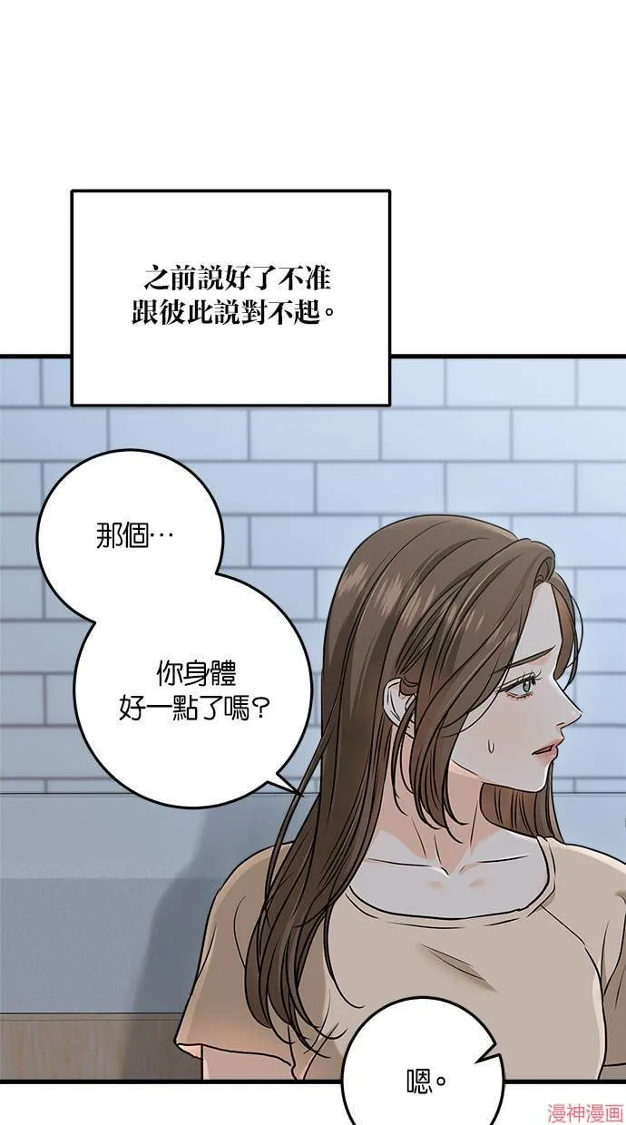 第52话 第22页