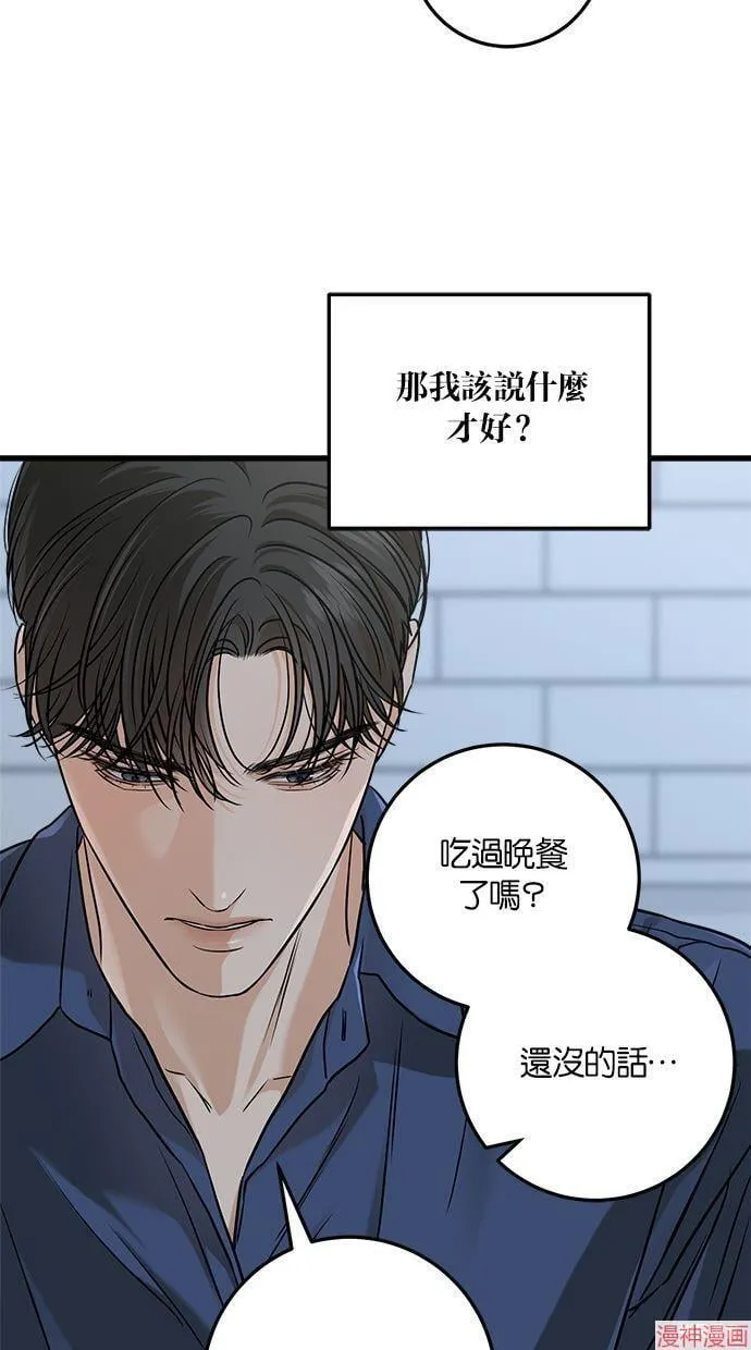 第52话 第23页