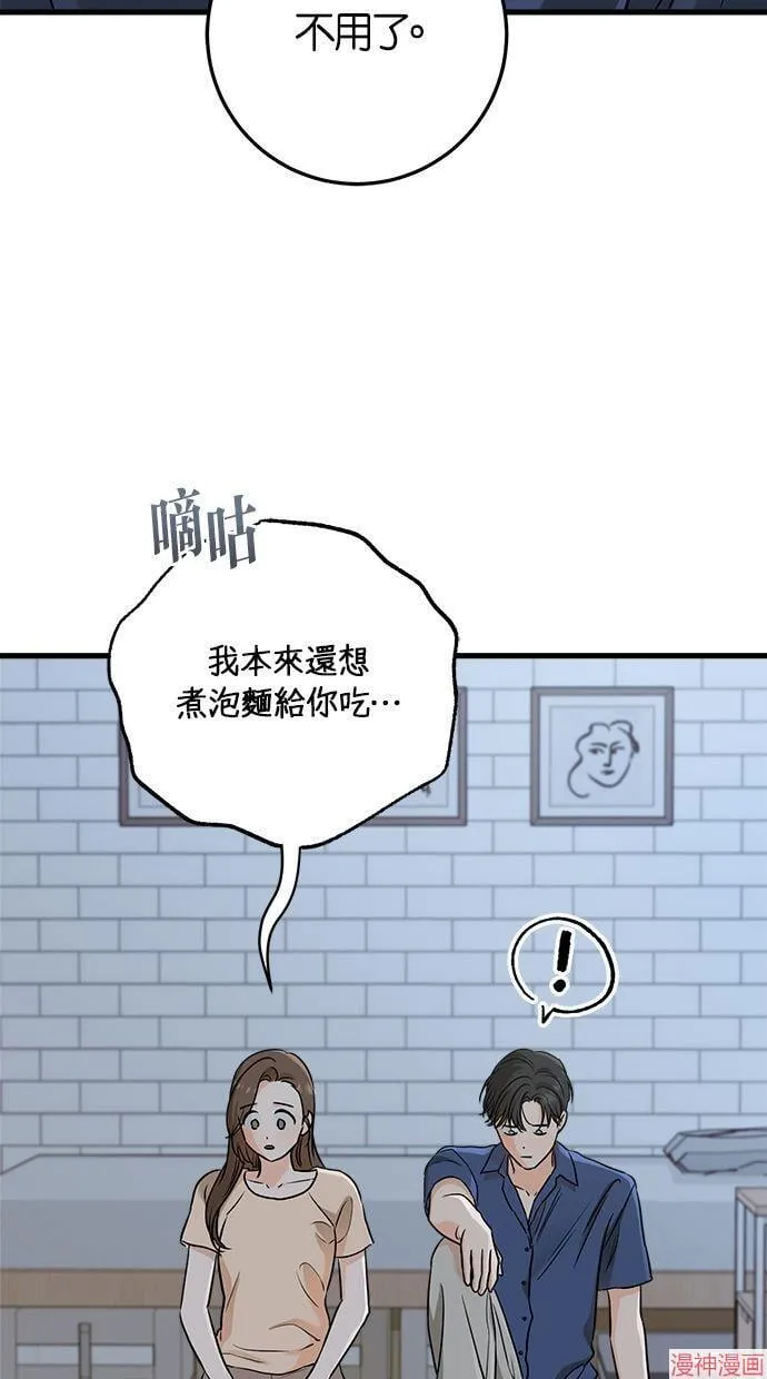 第52话 第24页
