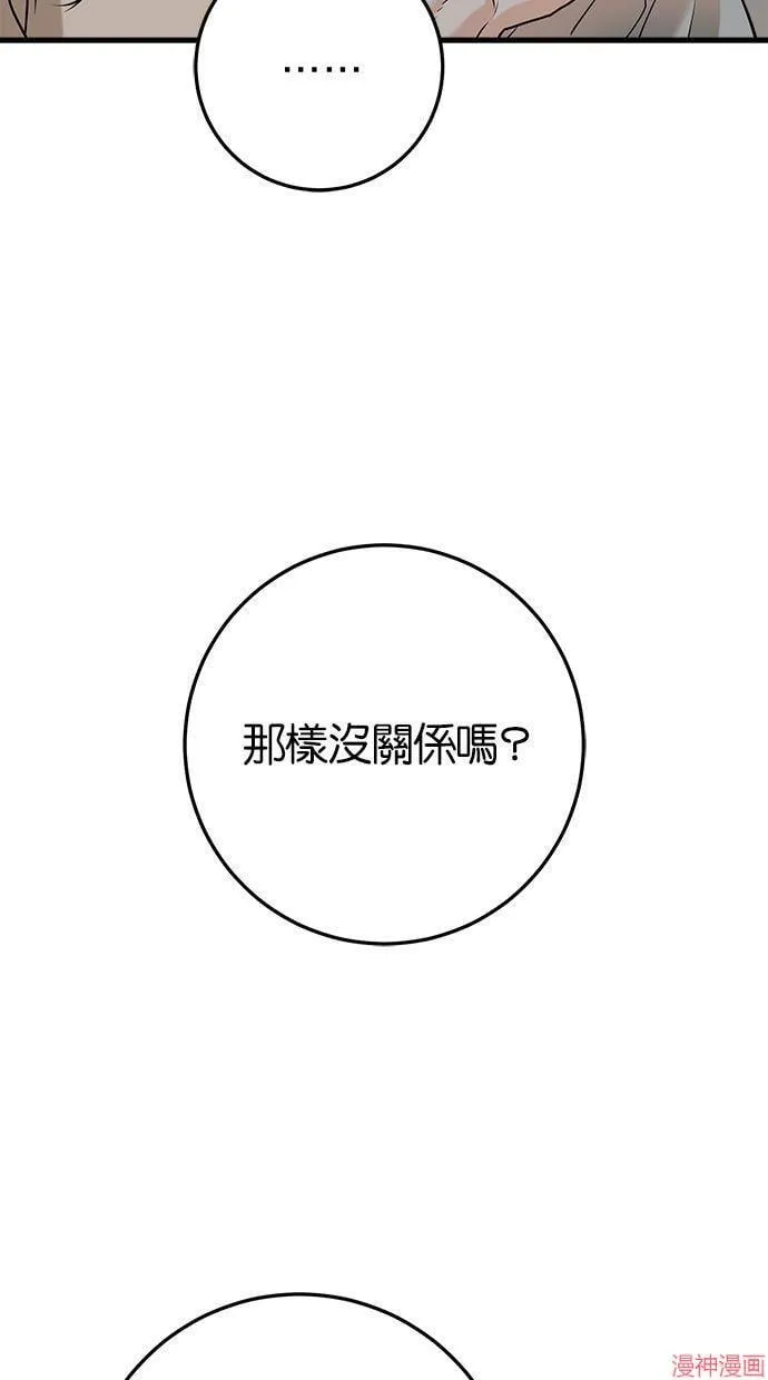 第52话 第26页
