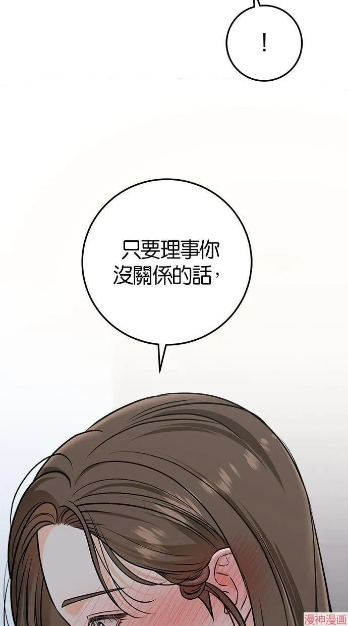 第52话 第29页