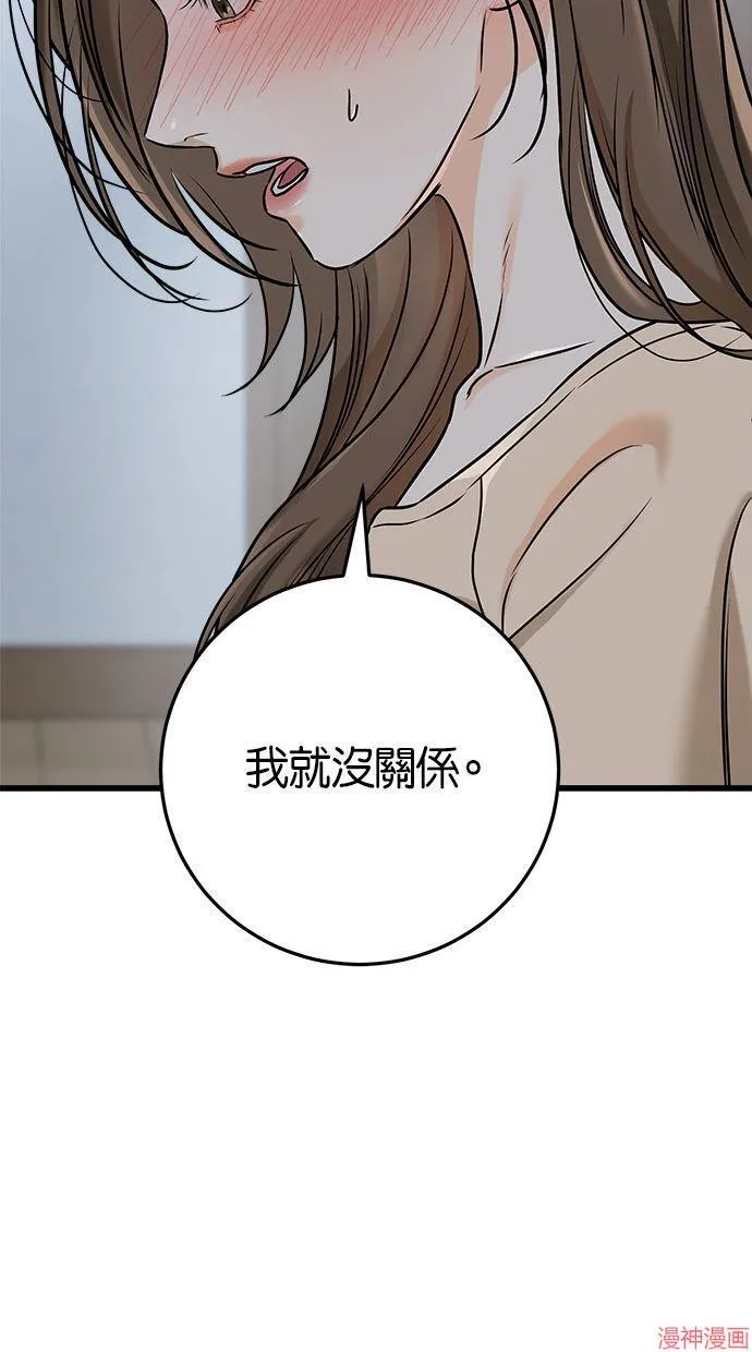 第52话 第30页