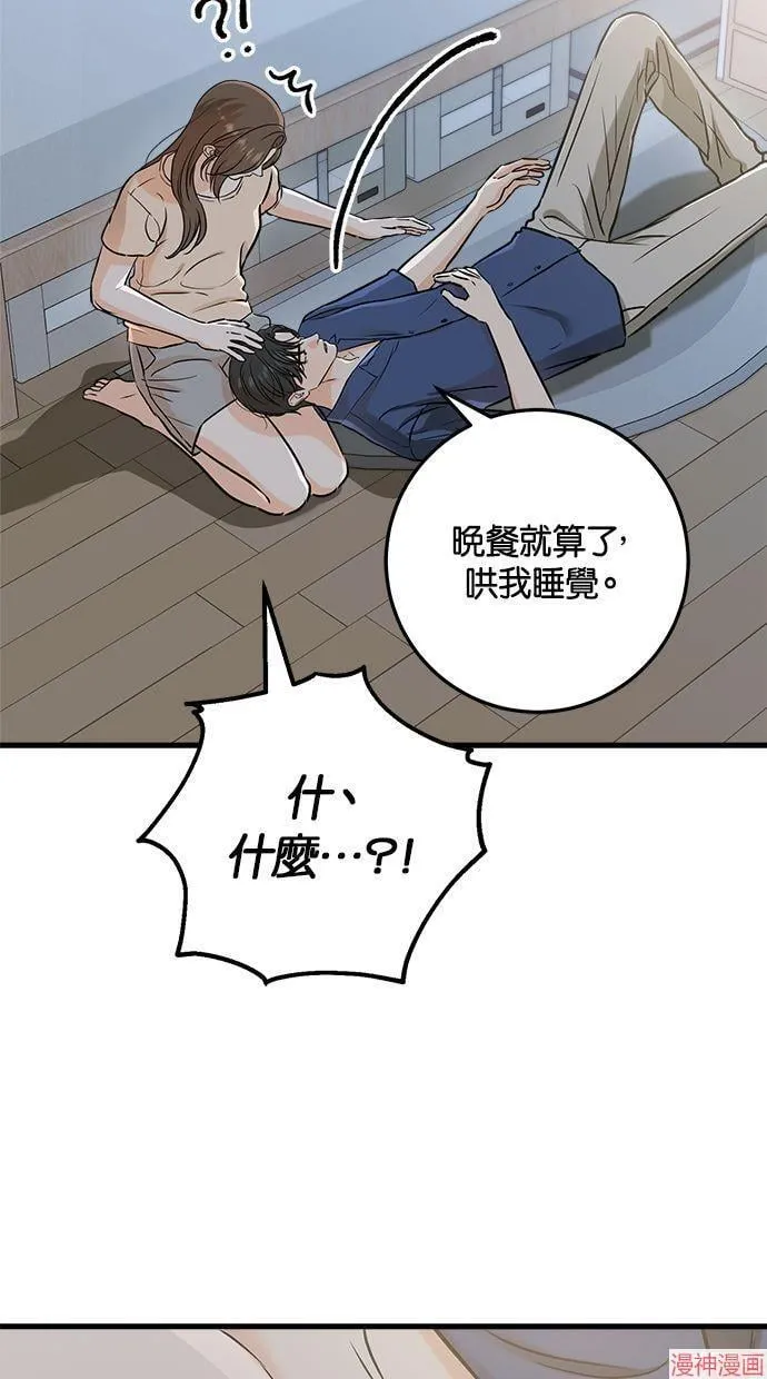 第52话 第34页