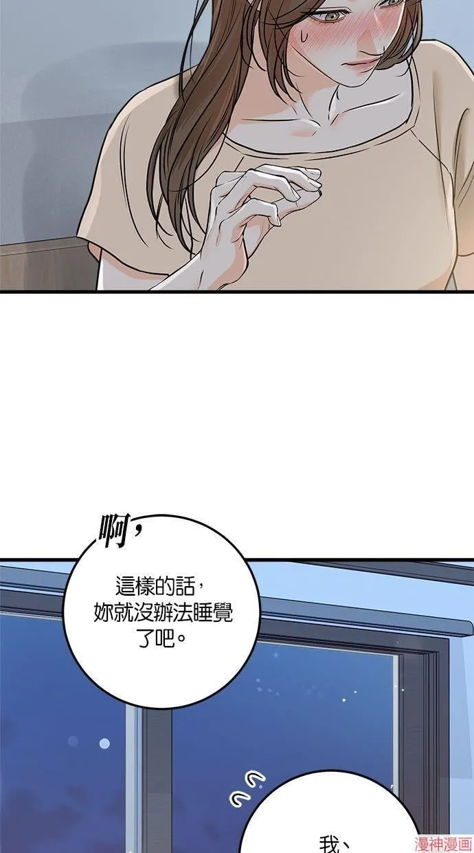 第52话 第37页