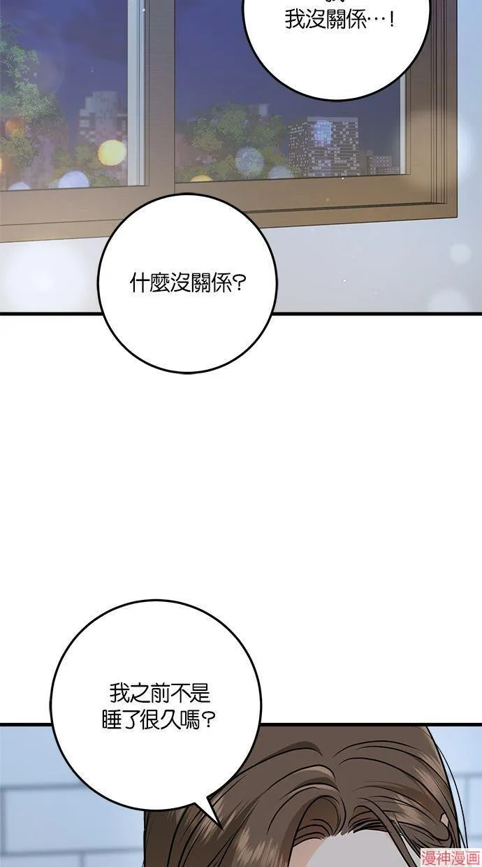 第52话 第38页