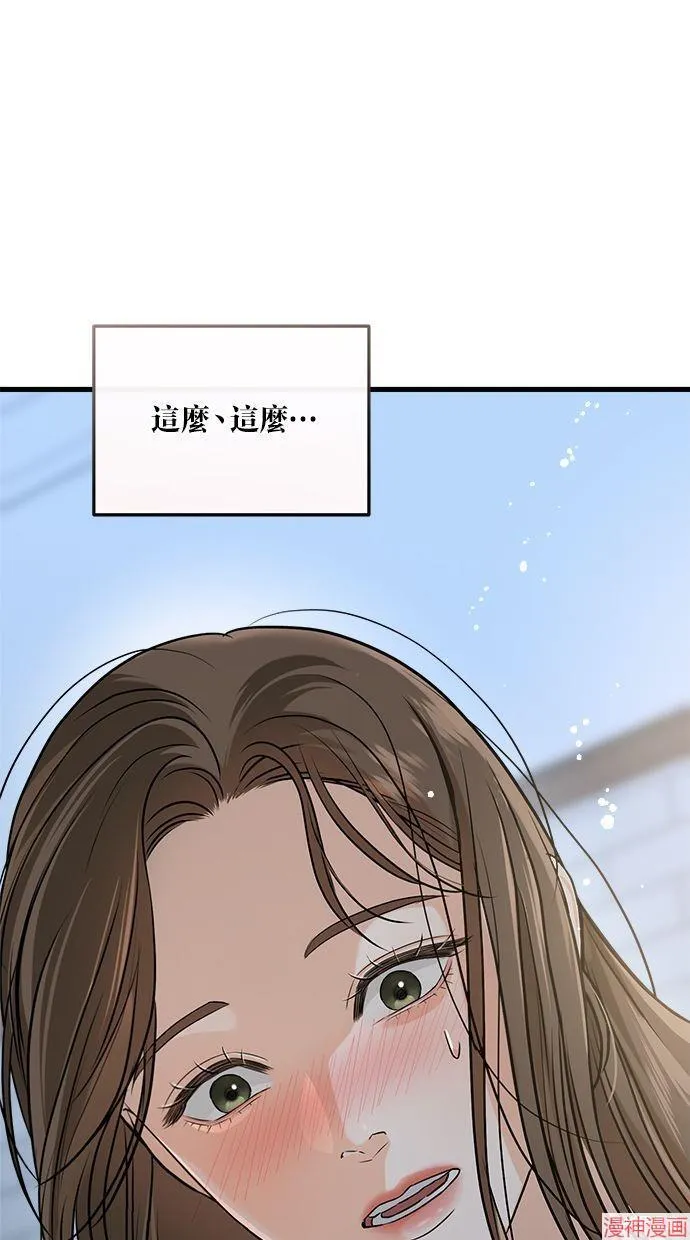 第52话 第42页