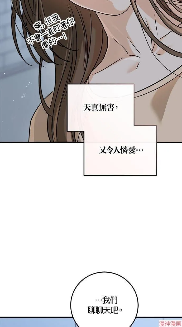 第52话 第43页
