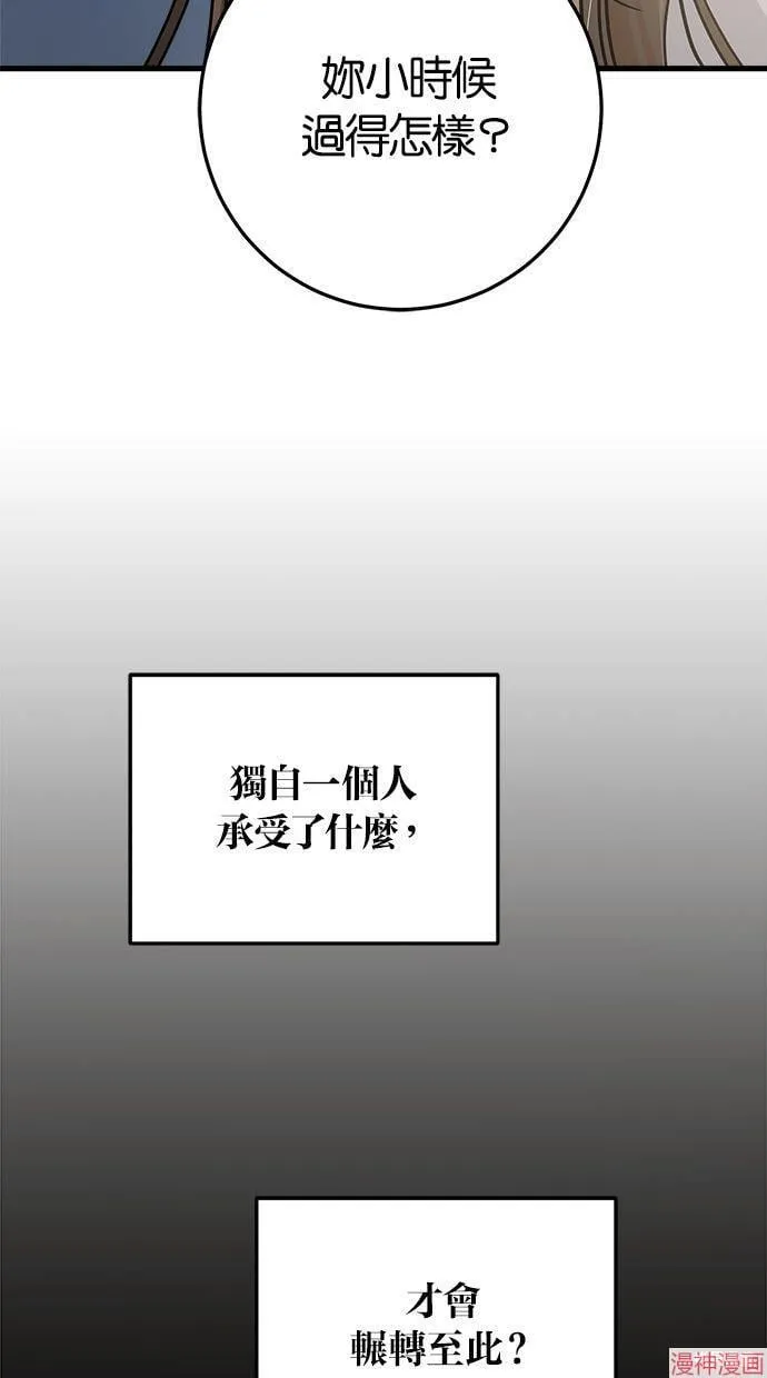 第52话 第46页