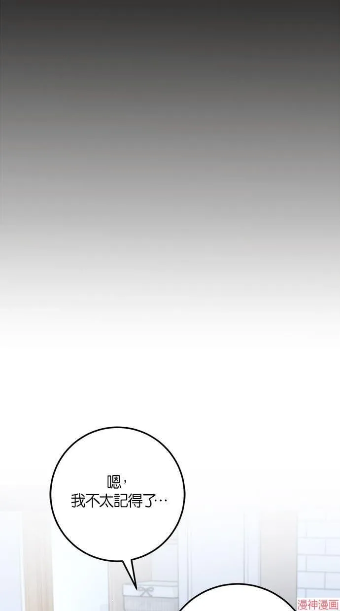 第52话 第53页