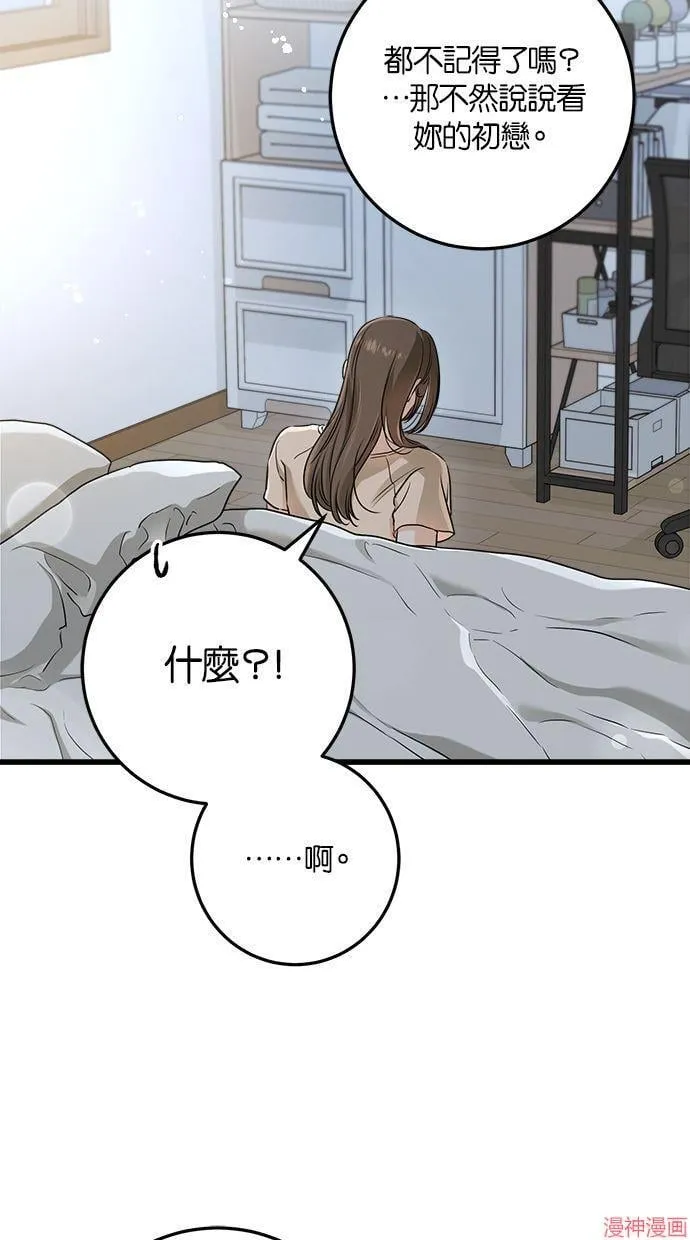 第52话 第54页