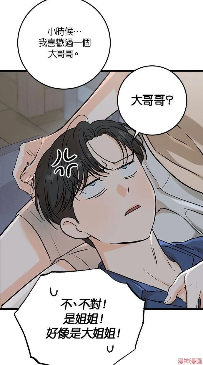 第52话 第55页