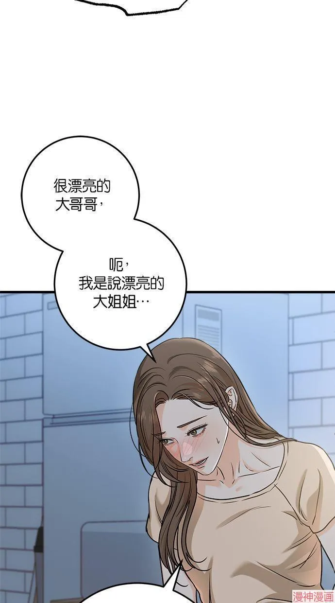 第52话 第56页