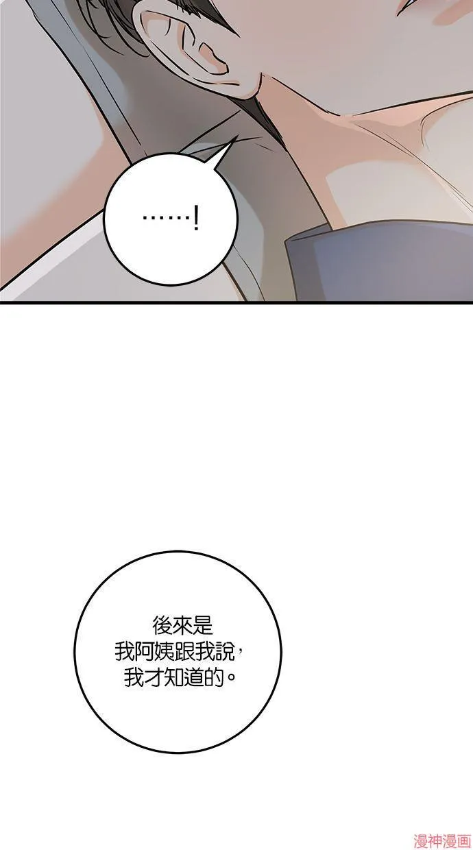 第52话 第58页