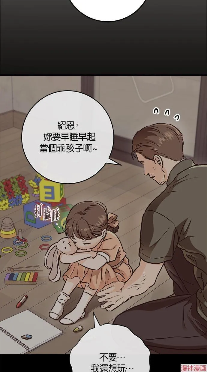 第52话 第60页