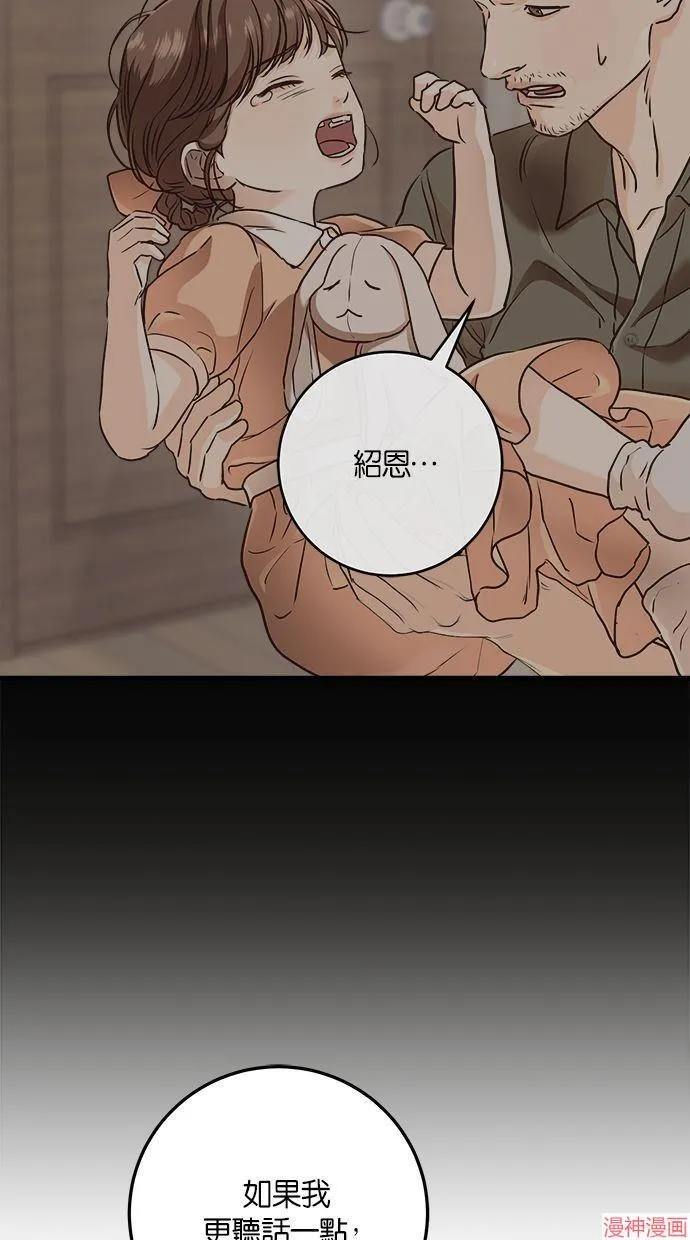 第52话 第62页