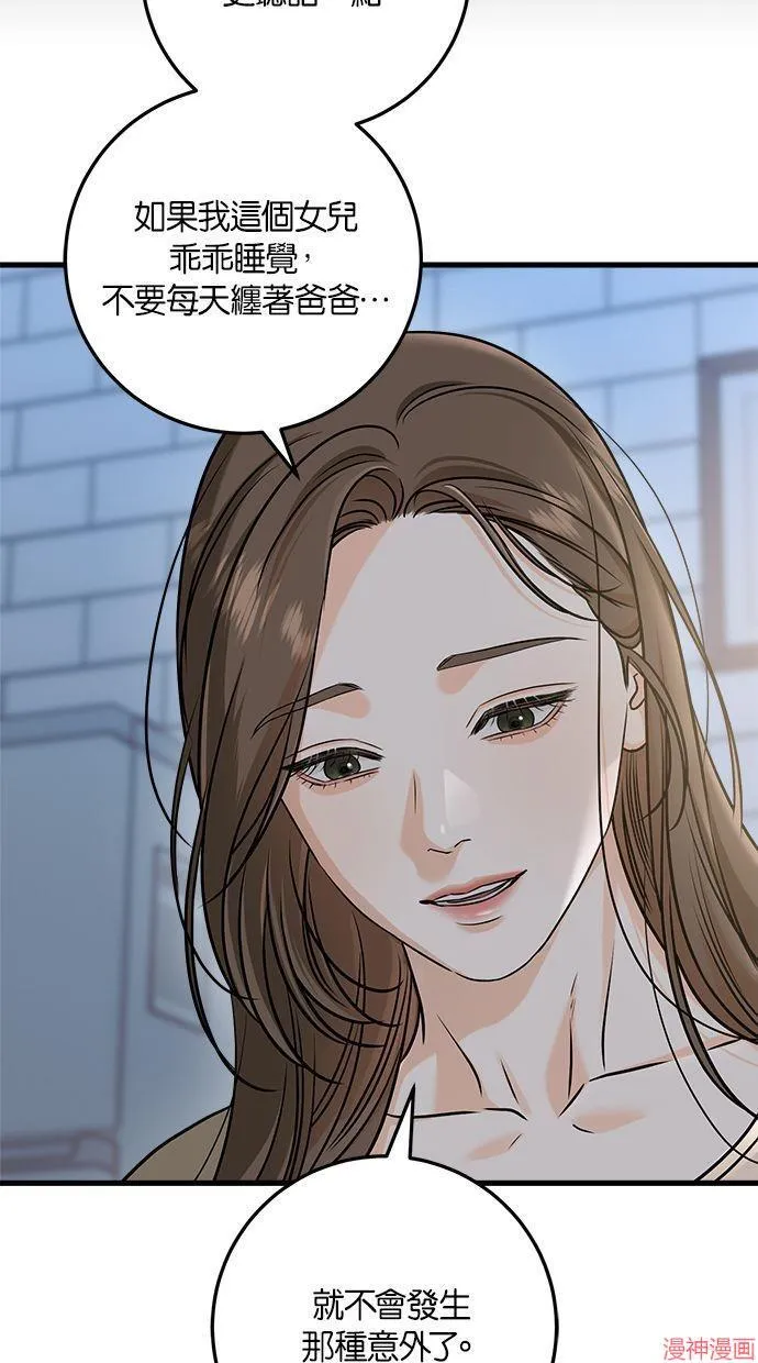 第52话 第63页