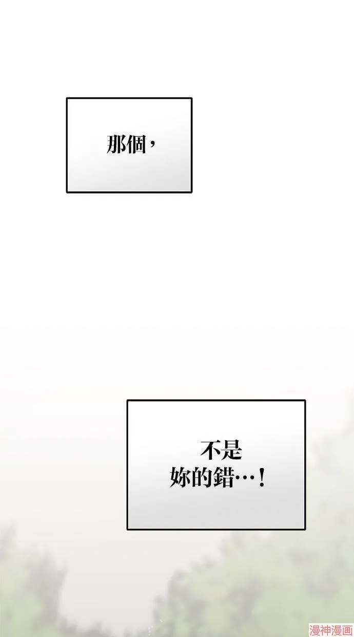 第52话 第67页