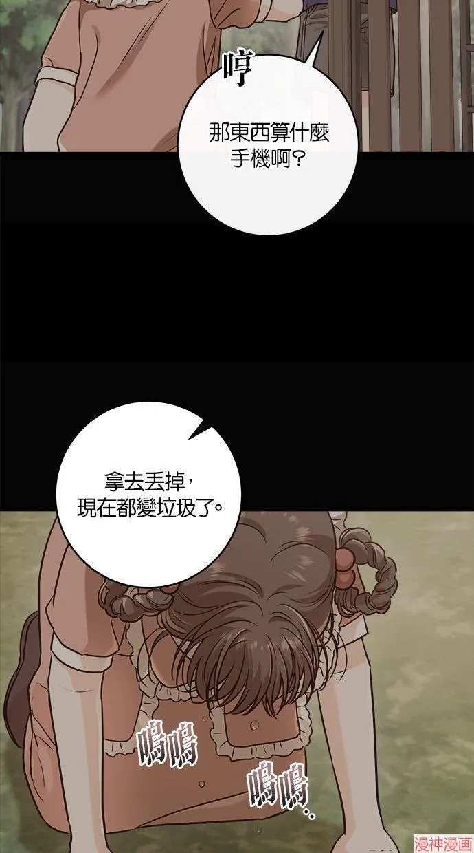第52话 第70页
